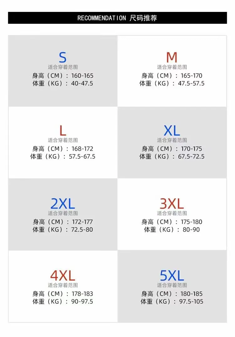 尺码 S-5XL