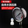 Purificador de água Chave universal Instalação Remoção Substituição Elemento filtrante Ferramenta de manutenção do purificador de água Tabela de teste de pressão da água