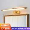 Luz LED frontal para espelho estilo europeu, luz de maquiagem, luz antiembaçante para armário de espelho de banheiro, luz de arte de parede simples e elegante para projetos residenciais e de hotel