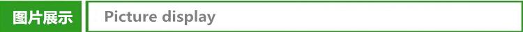 图片展示.png