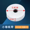 Fita de papel Fita de papel em pó de tinta Rolo grande Fita de papel com temporizador de ponto eletromagnético tira de papel Uso do temporizador de faísca elétrica Física do ensino médio