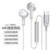 Auriculares con cable tipo C semi-intraaurales para teléfonos móviles Huawei/Xiaomi, nuevos y muy populares.