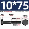 Tornillos de alta resistencia grado 12.9, rosca total y parcial, tornillos hexagonales exteriores ennegrecidos, gama completa m6/m8/m10*6*150