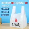 Bolsa Chaleco Completamente Biodegradable Bolsa de Plástico Bolsa de Compras para Supermercado Logo Impreso Bolsa para Llevar Frutas Bolsa de Conveniencia para Alimentos
