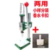 Máquina manual para tapar botellas de perfume Shengchi Máquina de llenado de subconjuntos Sellador manual a presión para cabezales de spray Máquina de tapado manual de presión manual