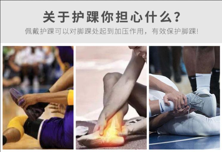 护踝_副本2.png