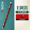 Flauta de Bambu para Iniciantes, Instrumento de Flauta de Nível Profissional para Alunos do Ensino Fundamental, Iniciantes, Bambu Chave F E Flauta Transversal C Adulto g Crianças