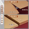 Cartón Grueso Yuanhao Color Mixto 8K 250g Engrosado Serie Marrón 4K para Estudiantes de Primaria Manualidades Origami y Dibujo