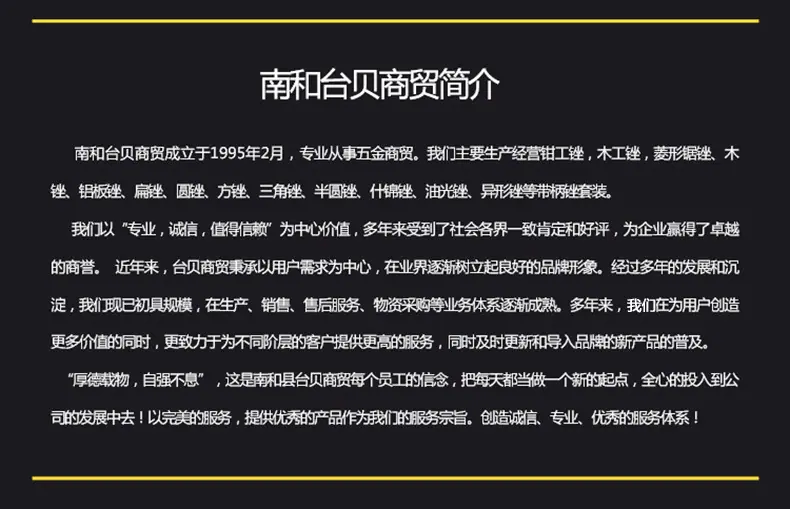台贝简介-1