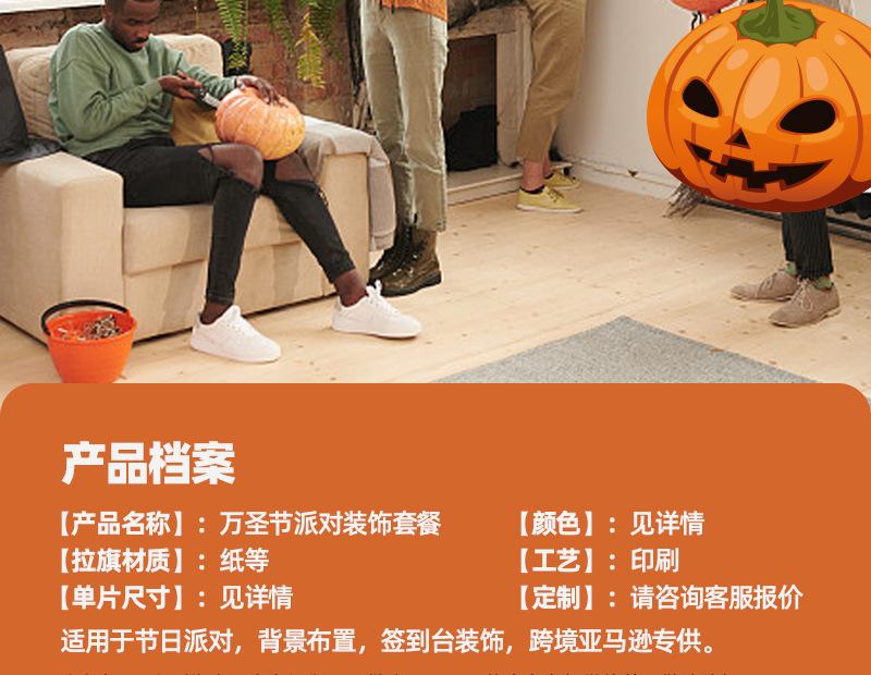 万圣套餐拉旗详情_02.jpg