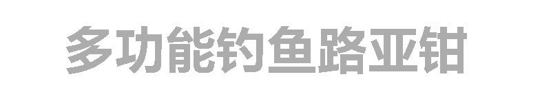 未标题-2