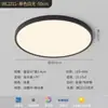 Luz de Techo para Dormitorio, Espectro Completo, Protección Ocular, Minimalista Moderno, Redonda, Alta Reproducción Cromática, Amigable con los Ojos, Ultradelgada, Iluminación de Habitación sin Juntas