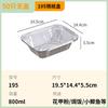 Caja de hojalata desechable, venta al por mayor, caja de aluminio para cangrejos de río, caja de embalaje cuadrada para llevar, caja redonda para aperitivos, para barbacoa y pescado a la parrilla