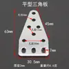 Tecnología de Pieza de Fijación de Aleación de Aluminio Piezas Pequeñas de Ensamblaje para Juguetes DIY con Agujeros Placa Base Cuadrada Tira en Forma de U Escuadra de Esquina