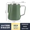 Taza para Latte Art Acero Inoxidable 304 Pico Delgado Jarra para Espumar Leche Taza para Espumar Leche Grado Profesional Máquina de Café Taza Espumadora de Leche Modelo de Calidad