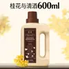 [Recomendación de Cheng Yi] Detergente para Ropa Zhanjia Flor de Cuatro Estaciones con Fragancia para Uso Doméstico, Fragancia de Larga Duración, Antibacteriano de 72 Horas, 600 ml