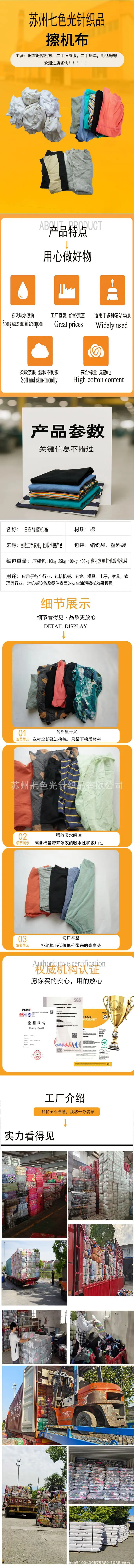 杂色详情2.png