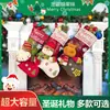 Calcetín Navideño de Muñeca de Tela Clásica Transfronteriza Bolsa de Regalo Decoraciones Navideñas Bolsa de Dulces de Nochebuena Colgante Navideño