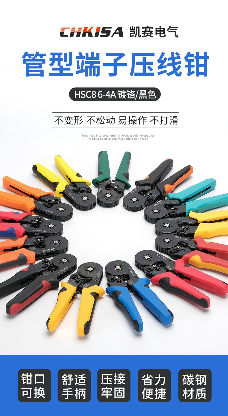 管型端子钳_01