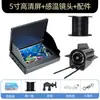 Nuevo buscador de peces de comercio exterior, ancla, pez, submarino, cámara visual de alta definición, visión nocturna, sensor de temperatura, sonda profunda, artefacto para peces