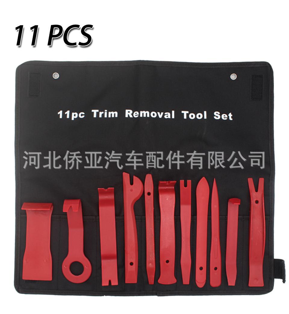 11PCS.jpg