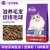 Comida para Gatos al por Mayor Paipai Comida Completa para Gatos Bolsa Grande de 20 Jin Comida para Gatos British Shorthair Etiqueta Privada Todos los Gatos Comida Principal para Gatos Fabricante