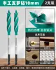 Herramienta Especial de Taladro Bosque Verde para Puertas de Madera, Juego Completo de Brocas para Carpintería, Herramienta Broca Helicoidal para Abrir Agujeros en Madera