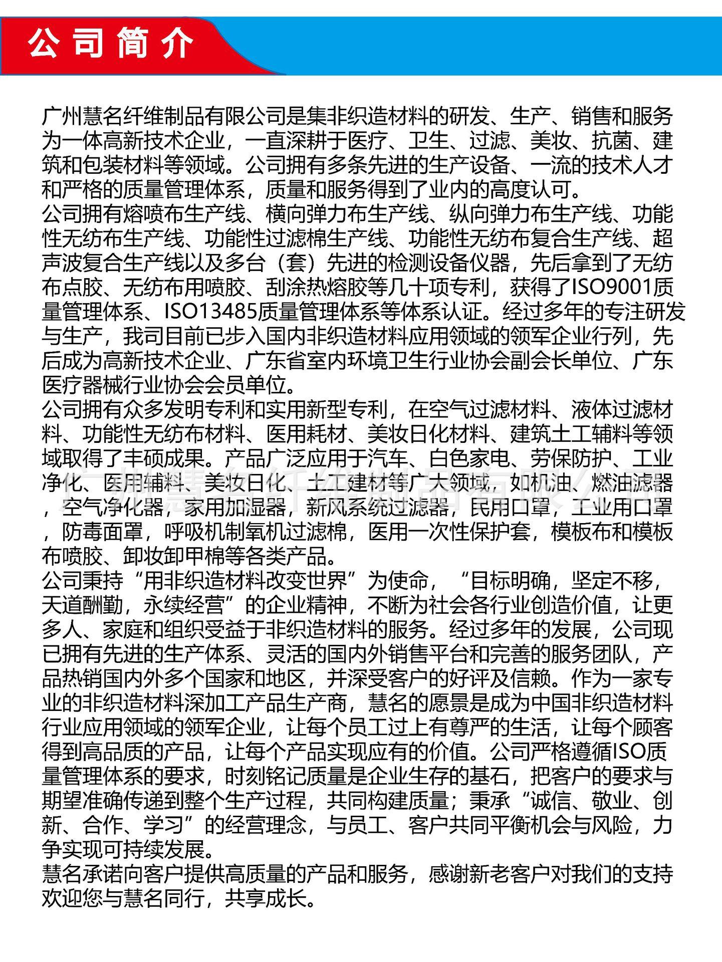 公司简介.png