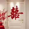 Caligrafia Caractere Dupla Felicidade Decoração Quarto de Casamento Parede de Fundo Arranjo de Casamento Quarto Adesivo de Porta de Casamento Porta Principal Coleção de Suprimentos de Casamento