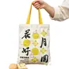 Bolsas de regalo para pasteles de luna del Festival de Medio Otoño, cajas de regalo, bolsas de embalaje, bolsas de regalo para pasteles de luna, bolsas de lona estilo chino, hechas a medida