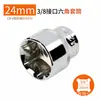 Llave de carraca Zhongfei de 3/8" con vaso corto, cabeza hexagonal interna y externa, 9.5 mm, herramienta para reparación de automóviles, 6-22 mm