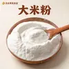 Farinha de arroz arroz cozido farinha de arroz café da manhã pronto para comer diário instantâneo pó de grãos mistos atacado a granel fonte fábrica em estoque envio imediato