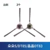 Adecuado para Robot Aspirador Cobos Duoduo S DT85G/DT83 Cepillo Lateral Cepillo Rodillo Núcleo de Filtro Hapa Accesorios
