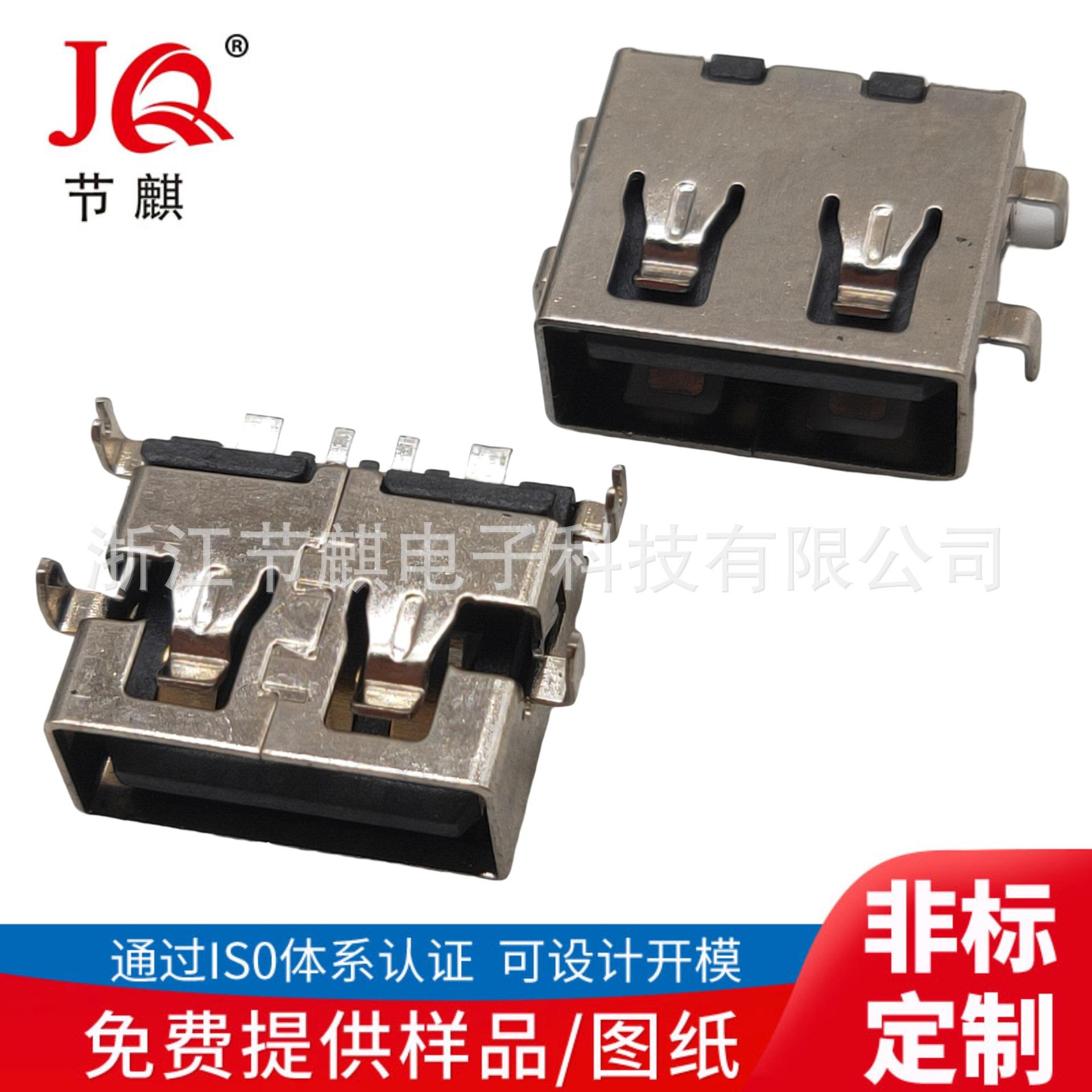 AF8.5四脚沉板式1.9卧式短体USB2.0大电流4Pin