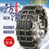 Cadena para nieve de neumático coche vehículo todoterreno SUV universal acero al manganeso coche rompehielos barro emergencia cadena de nieve
