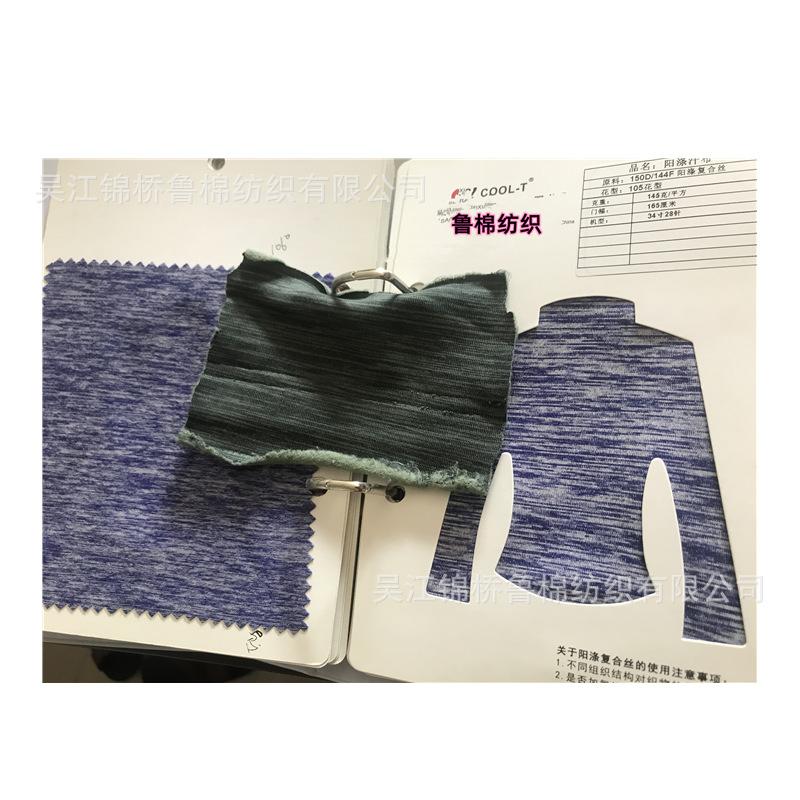 白底针织阳离子汁布拉毛布.png