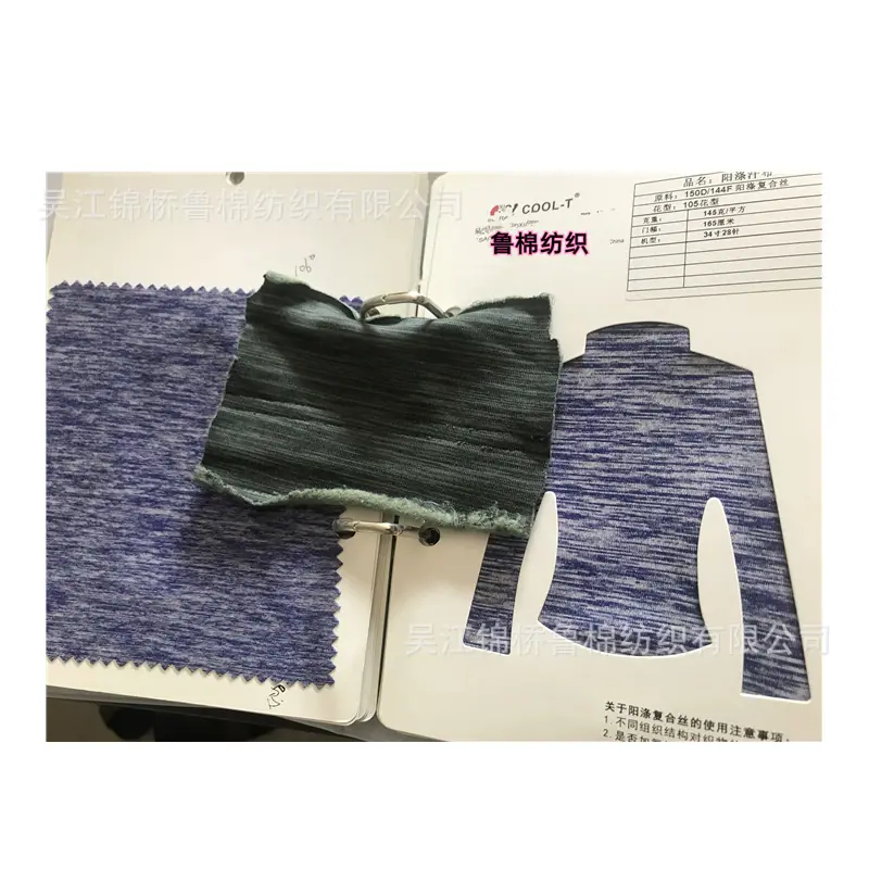 白底针织阳离子汁布拉毛布.png