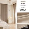 ¡No es ropa lo que viene! Maestro de Sombreado Chenilla Frances Cortina de Color Sólido Estilo Crema Tela para Cortinas Shaoxing Keqiao