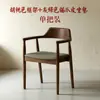 Cadeira de Jantar Nórdica em Madeira Maciça, Cadeira Presidente para Casa, Cadeira Hiroshima, Cadeira para Reunião de Café/Restaurante/Negociação, Cadeira Simples com Encosto