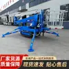 Elevador eléctrico de brazo plegable tipo oruga, plataforma elevadora de brazo articulado, vehículo de brazo telescópico para trabajos a gran altura