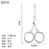 Tijeras de Bordado Punto de Cruz de Acero Inoxidable, Tijeras Puntiagudas para Recortar Cejas, Tijeras de Belleza Convenientes, Tijeras para Maquillaje, Tijeras Pequeñas para el Hogar