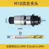 Taladro de Brazo Oscilante Zhongjie Roscado y Taladrado Portabrocas de Cambio Rápido para Macho Protección contra Sobrecarga de Par Manguito del Portabrocas para Macho J4330