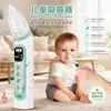 Aspirador Nasal Eléctrico Nuevo Modelo Transfronterizo para Bebés y Niños, Removedor de Congestión Nasal Anti-Reflujo para Uso en Casa