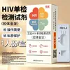 Papel de Prueba Cuatro en Uno para VIH, SIDA, Sífilis, Hepatitis C y Hepatitis B, Prueba Rutinaria en Casa, Prueba para 1 Persona, Una Caja