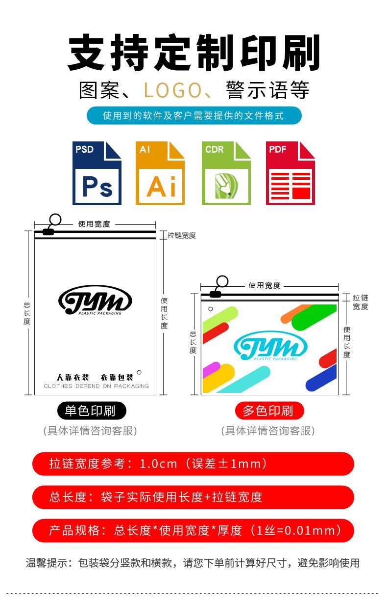 A80033现货拉链袋-09.jpg