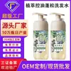 Fabricante de Procesamiento de Champú Personalizado Extracto de Planta Control de Grasa Antirotura Champú Limpieza Profunda Champú Esponjoso
