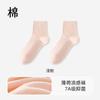 Calcetines para Mujer para Primavera y Verano, Calcetines Mint Cooling de Media Pantorrilla, Modelo Popular Nuevo 2026, Antibacterianos, Desodorantes, Transpirables, Calcetines Cortos Frescos