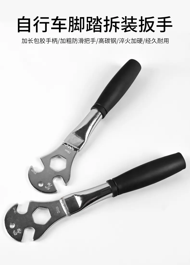 自行车维修工具