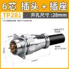 Conector de cable formal TP28 para tarjeta de espada, enchufe macho y hembra, enchufe de aviación