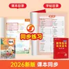 Outono de 2026 Nova Edição Novo Personagem Agrupamento de Palavras Construção de Frases Livro de Prática de Caligrafia Sincronizado com a Nova Edição do Livro Didático da Xinhua Edição da Educação Popular Alunos do Ensino Fundamental